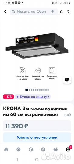 Вытяжка для кухни 60 см встраиваемая новая