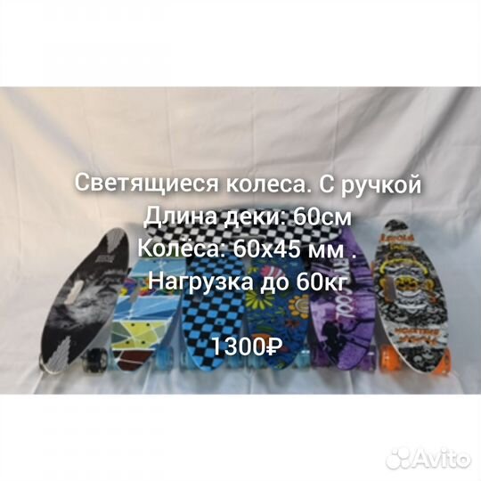 Пластиковый скейт Penny Board Пластборд новый