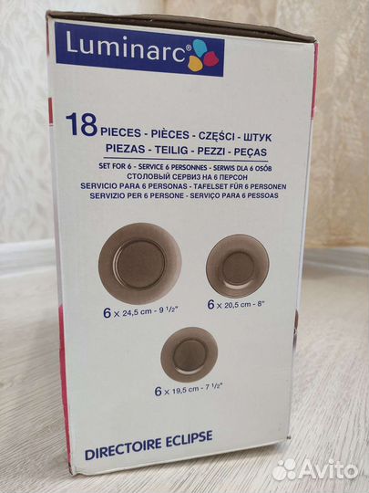 Набор столовой посуды luminarc