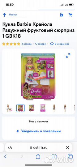 Кукла Barbie Crayola