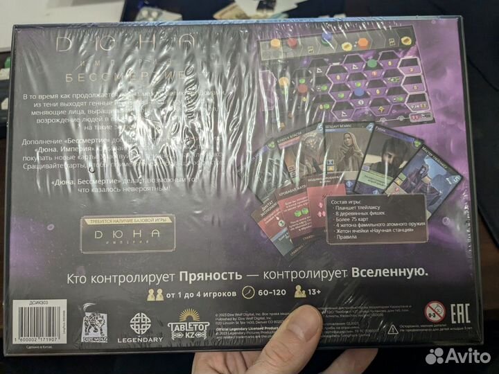 Настольная игра 