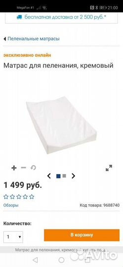 Матрас для пеленания Mothercare, пеленальный