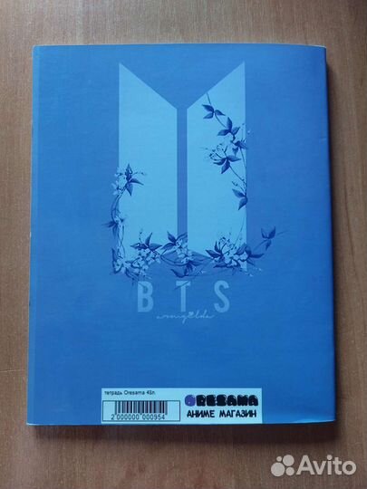 Тетрадь с Шугой из BTS