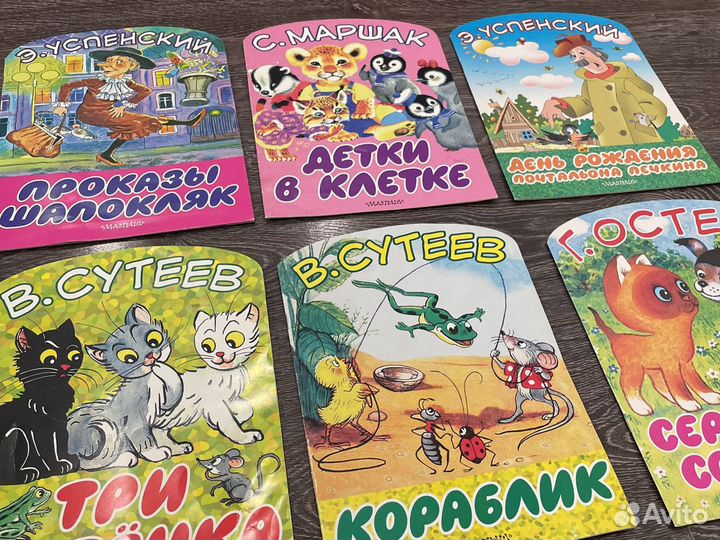 Детские книги серия малыш