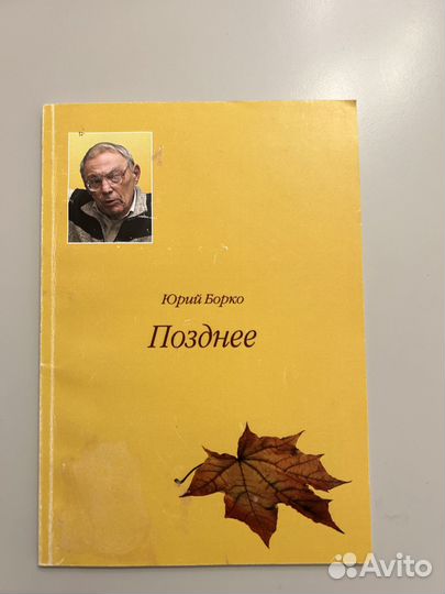 Книга с автографом