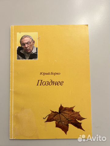 Книга с автографом