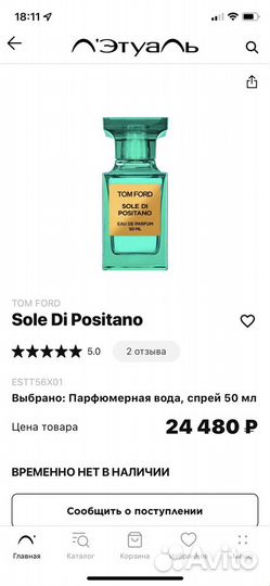 Tom Ford Sole Di Positano 50 ml