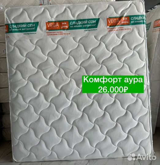 Матрасы матрас на спальню 