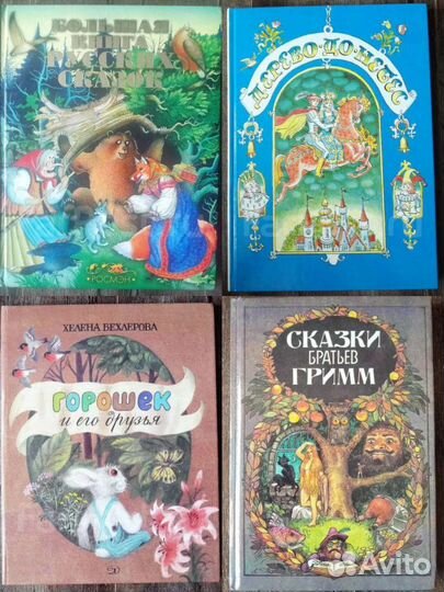 Книги для детей