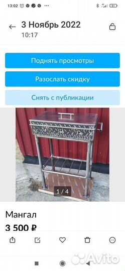 Услуги сварщика