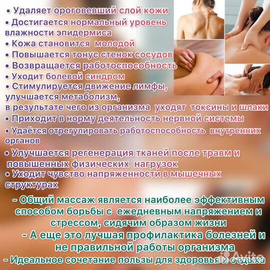 Комплекс оздоровительного массажа