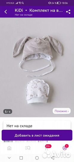 Комплект для выписки