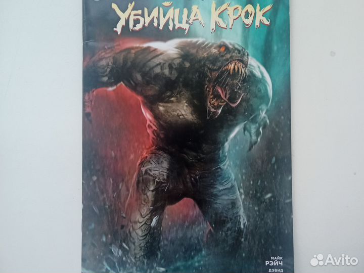 Комиксы по dc