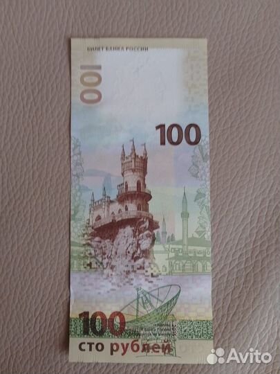 Юбилейная купюра