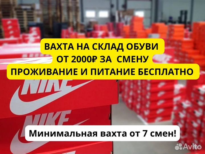 Упаковщик с проживанием и питанием