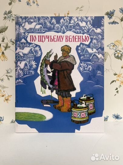 Книга детская