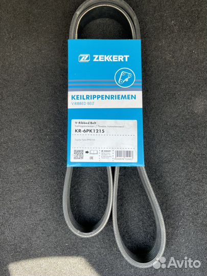 Ремень генератора на ford focus 2 2.0