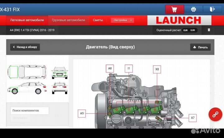 Launch x431 PAD VII + 500 марок и курсы