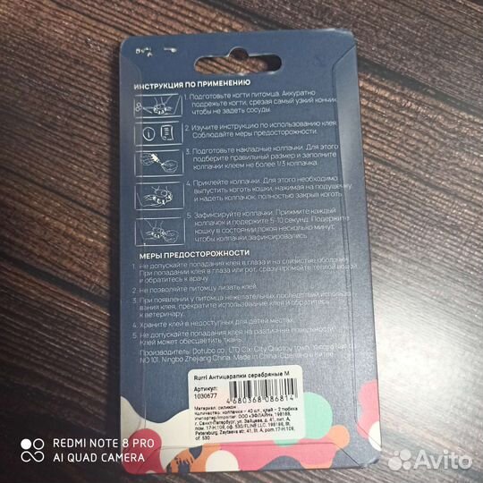 Антицарапки для кошек