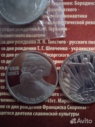 Юбилейка СССР