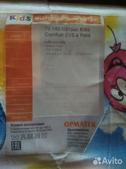 Кровать детская 143х73 см с матрасом
