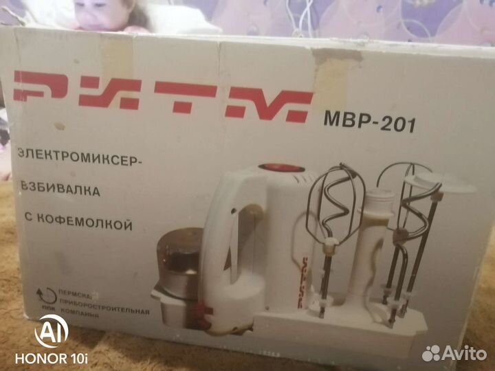 Электромиксер, взбивалка, кофемолка 3в1