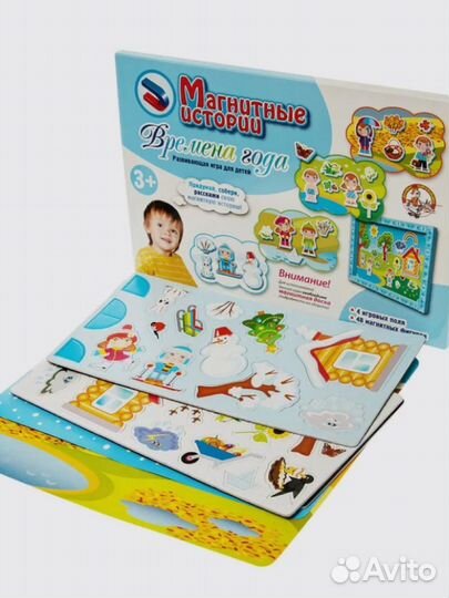 Развивающая игра «Магнитные истории: Времена года»