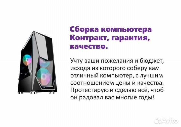 Апгрейд, подбор, сборка компьютера на заказ