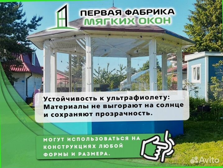 Мягкие окна для веранды – Гарантия в договоре