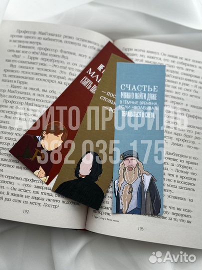 Книга Гарри Поттер и Принц-Полукровка, Росмэн