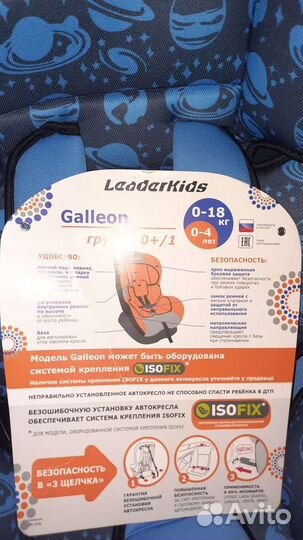 Детское автокресло от 0 до 4