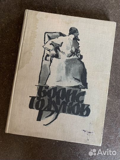 Книга А.С. Пушкина 