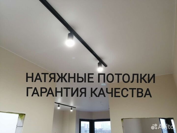 Натяжные потолки