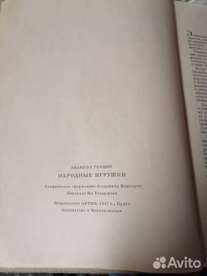 Старинные антикварные книги
