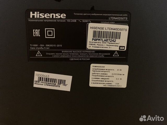 Телевизор hisense (ltdn40D50TS) 39