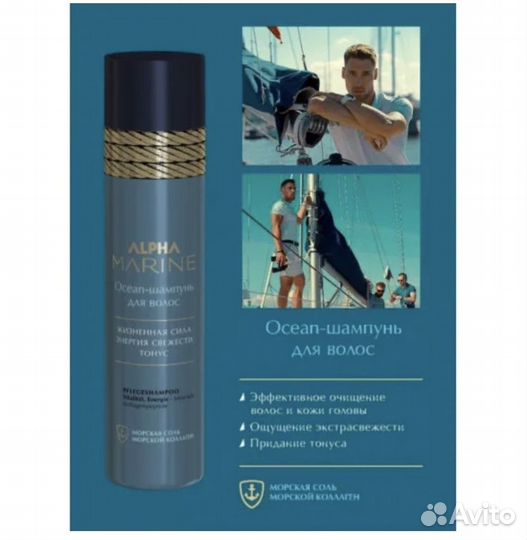 Шампунь Estel