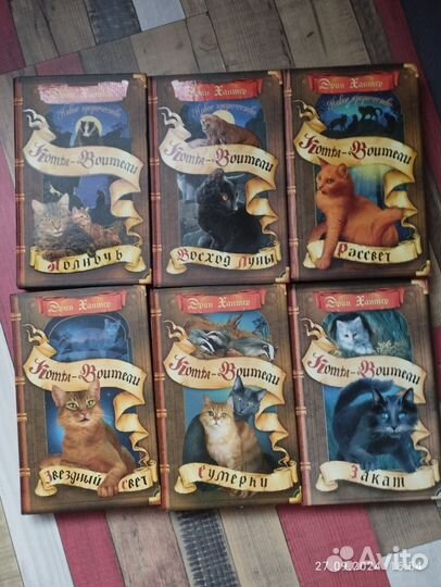 Коты воители книги
