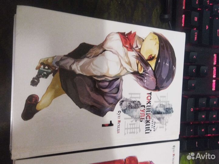 Манга токийский гуль 1-2 том