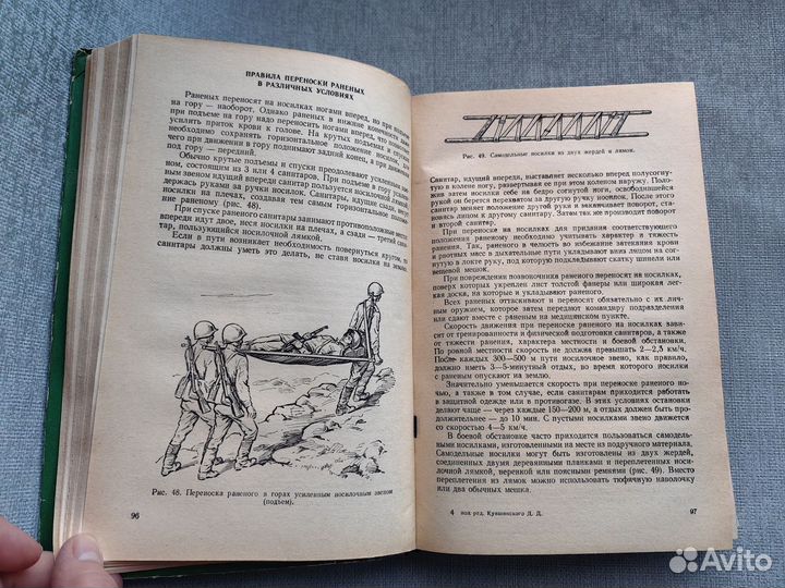 Книга военно медицинская подготовка СССР