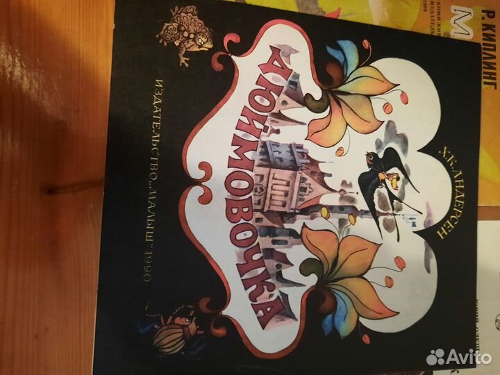 Советские детские книги