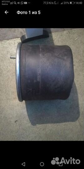 Пневмоподушки