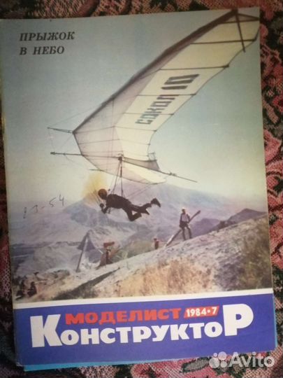 Журналы Моделист-конструктор 1974-1994