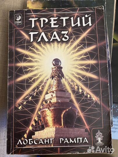 Книги про паранормальное