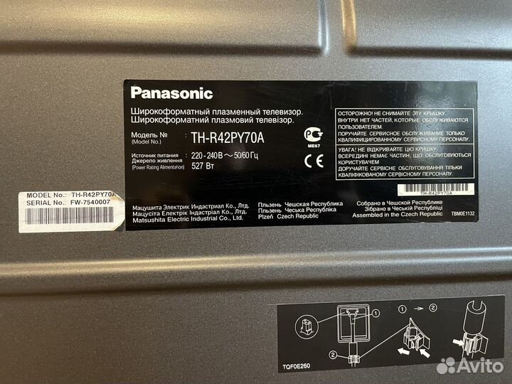 Плазменый телевизор Panasonic