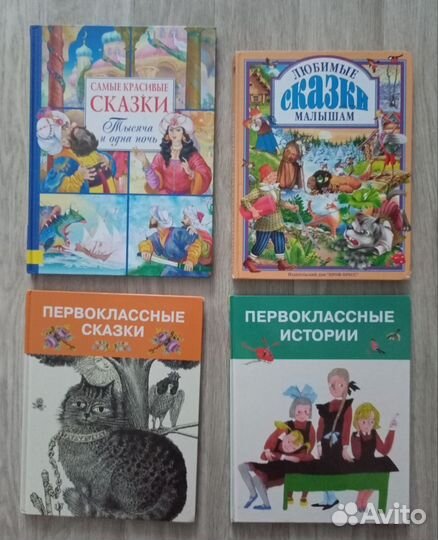 Детские книги для детей