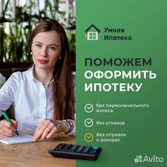 Помощь в одобрении ипотеки