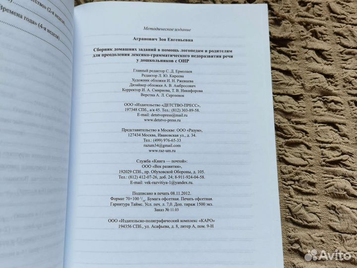 Сборник заданий З. Е. Агранович