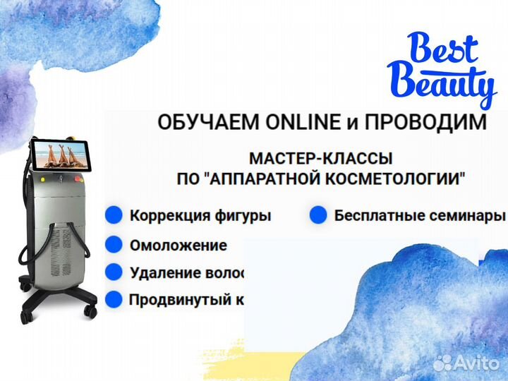 Аппарат для коррекции фигуры