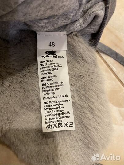 Шапка ушанка детская зимняя