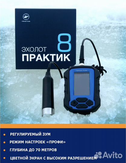 Эхолот практик 8 v2